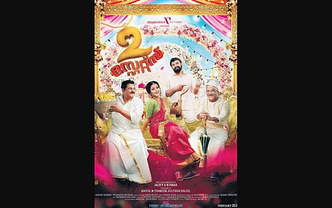 2 States 