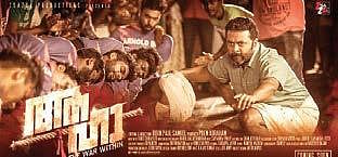 The film is expected to release in theatres soon. 