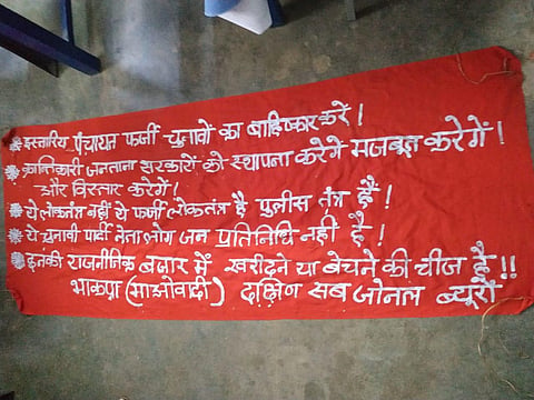 A 3-tier panchayat elections will be held in three-phase on January 28 and 31 and February 3.