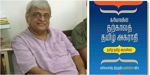 S Ramakrishnan (Photo | Express)