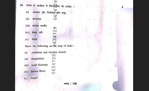 Question paper in Madhya Pradesh. (Photo| EPS)