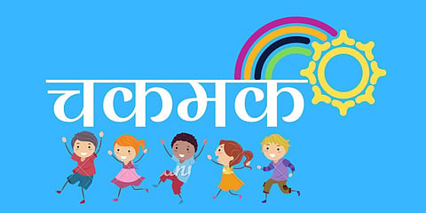 'Chakmak' campaign