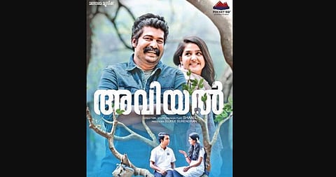 Aviyal also features Ketaki Narayan (Underworld), Athmiya (Joseph), Anjali Nair, Swathi and Dain Davis, among others.