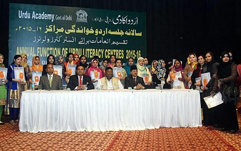 Annual prize distribution function --Urdu teaching centre 2015-16 (Photo | Urdu Academy)