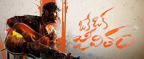 Directed by Shree Karthick, Oke Oka Jeevitham also features Ritu Varma, Amala Akkineni and Vennela Kishore in prominent roles. 