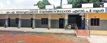 The building of M A Aboobacker memorial L P School