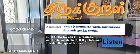 ThriuvalluvAR is the result of a college project