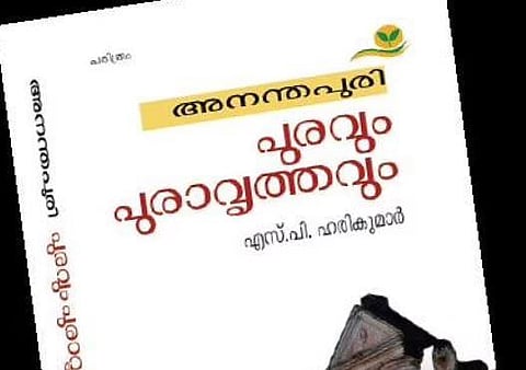 Evolution of Ananthapuri and its many communities