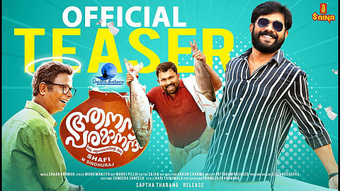 Poster of the upcoming comedy entertainer  'Aanandham Paramaanandham' starring Sharafudheen and Indrans as the leads. (Photo | YouTube)