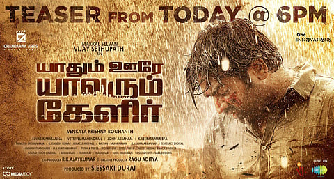 Poster of the the upcoming Tamil film Yaadhum Oore Yaavarum Kelir starring Vijay Sethupathi in the lead role. (Photo | YouTube screengrab)