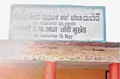 Heart of this border village beats for Kannada