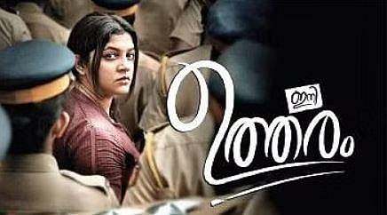 Aparna Balamurali-starrer Ini Utharam to stream on Zee5 from December 23.