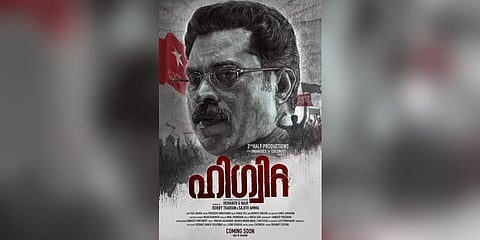 Poster of the upcoming movie 'Higuita,' starring Suraj Venjaramoodu. (Photo | IMDb)