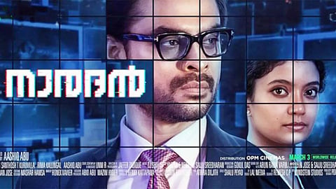 Naradan poster