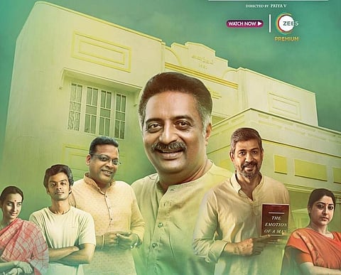 Anantham movie poster. ( File Photo)