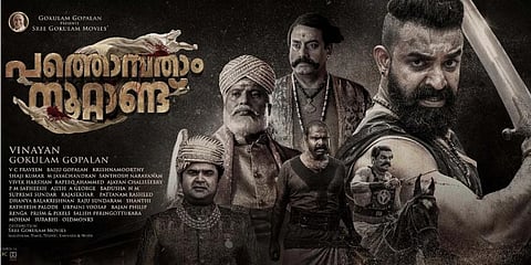Poster of Vinayan's period drama Pathonpathaam Noottandu