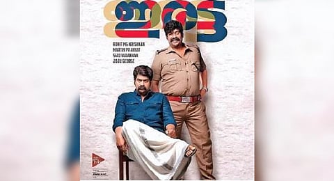 'Iratta' first look
