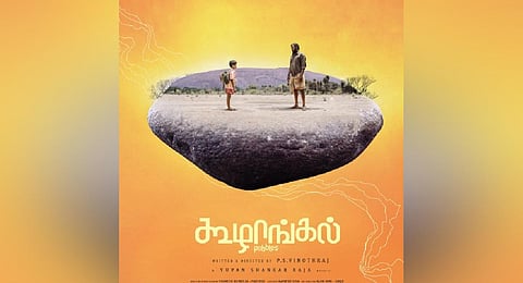 'Koozhangal'
