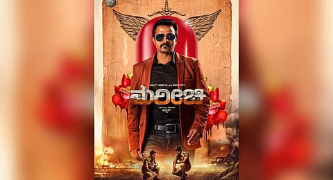 'Maarichi' poster