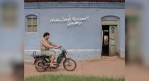 Mammootty-Lijo Jose Pellissery's latest release Nanpakal Nerathu Mayakkam. (File photo | IMDb)