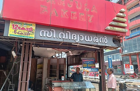 C Vidhyadharan Agency at Mullackal street in Alappuzha | Express