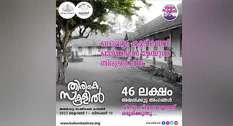 4L Kudumbashree women to be back in school 