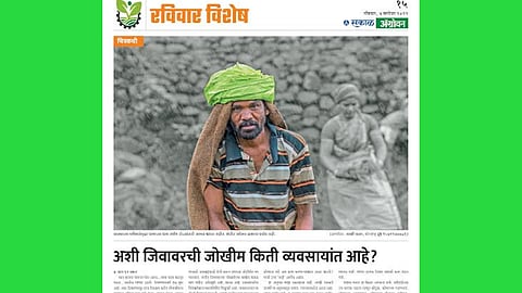 Indian Agriculture
