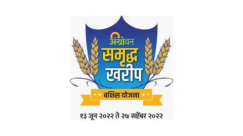 Agrowon Kharif Scheme