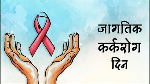 World Cancer Day