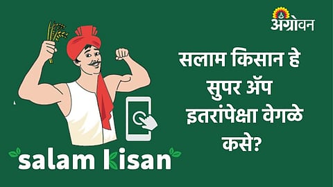 Salam Kisan