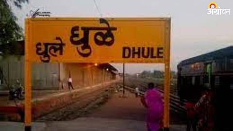 Railway