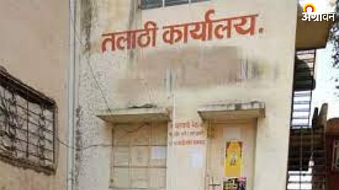 Talathi Office