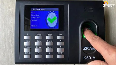 Biometric Punching