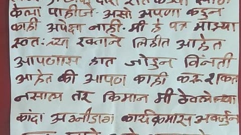 Kanda Bajarbhav 