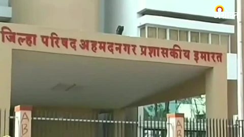 Zilha Parishad