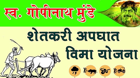 Farmer Accident Insurance Scheme 