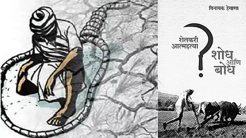 Farmers Issue