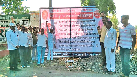 Nashik Agriculture News 