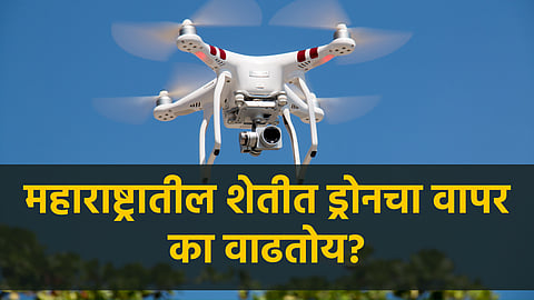 Agriculture Drone