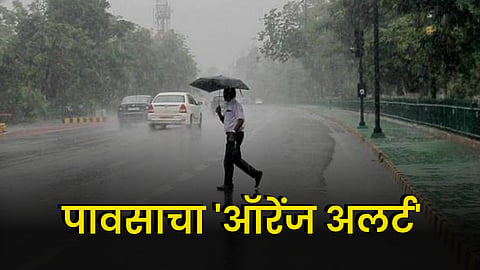 Rain News 