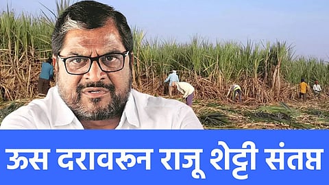 raju shetti