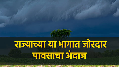 Monsoon 2023