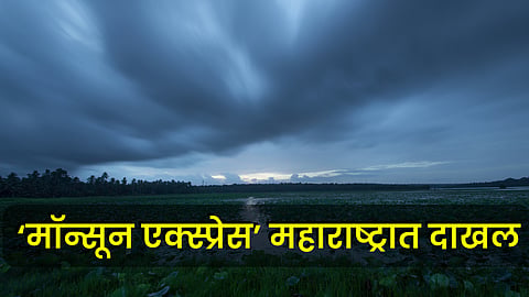 Monsoon Update
