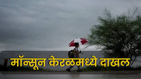 Monsoon 
