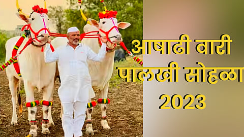 Ashadhi Wari 2023