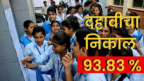 Maharashtra SSC Result Live 