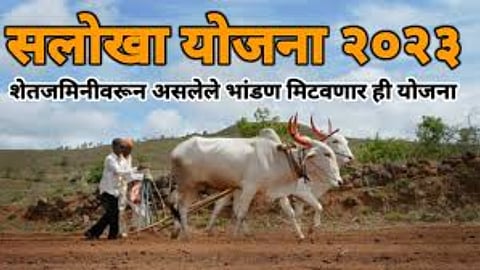 Farmer Scheme