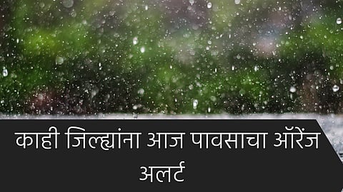 Monsoon