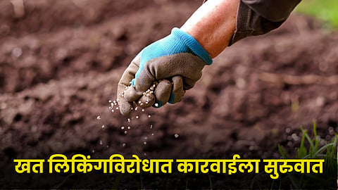 Fertilizer