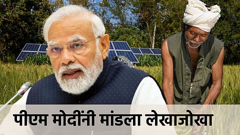 Narendra Modi